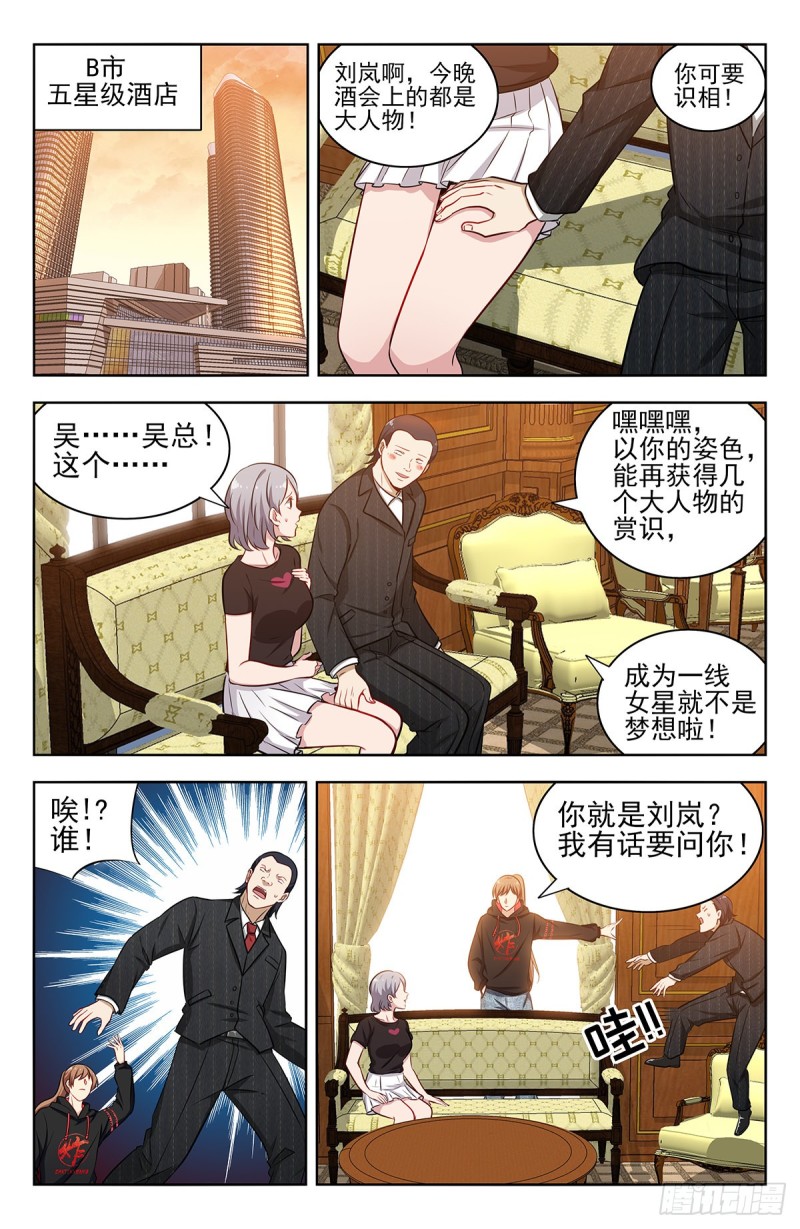 299寻找线索13