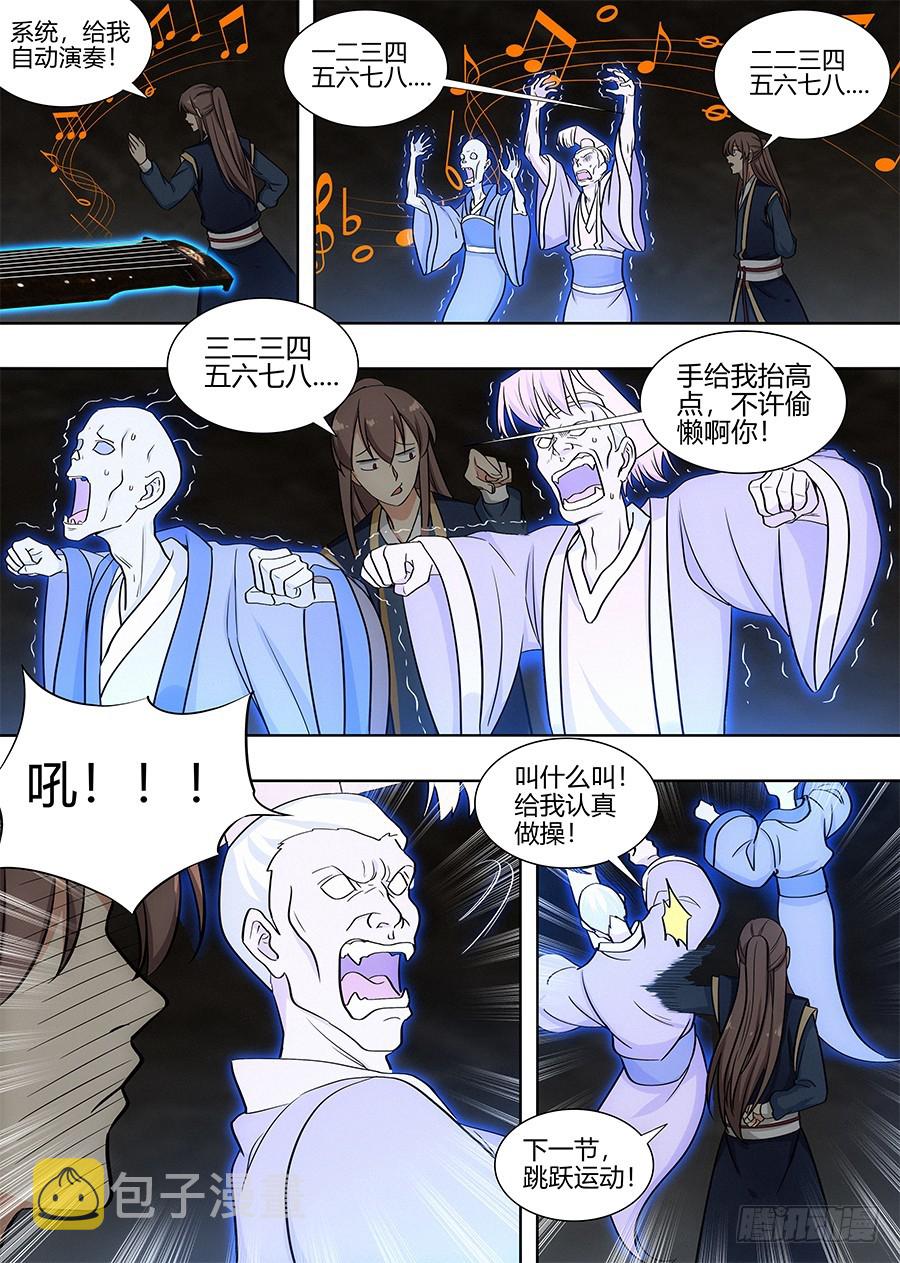 098锁魂塔2