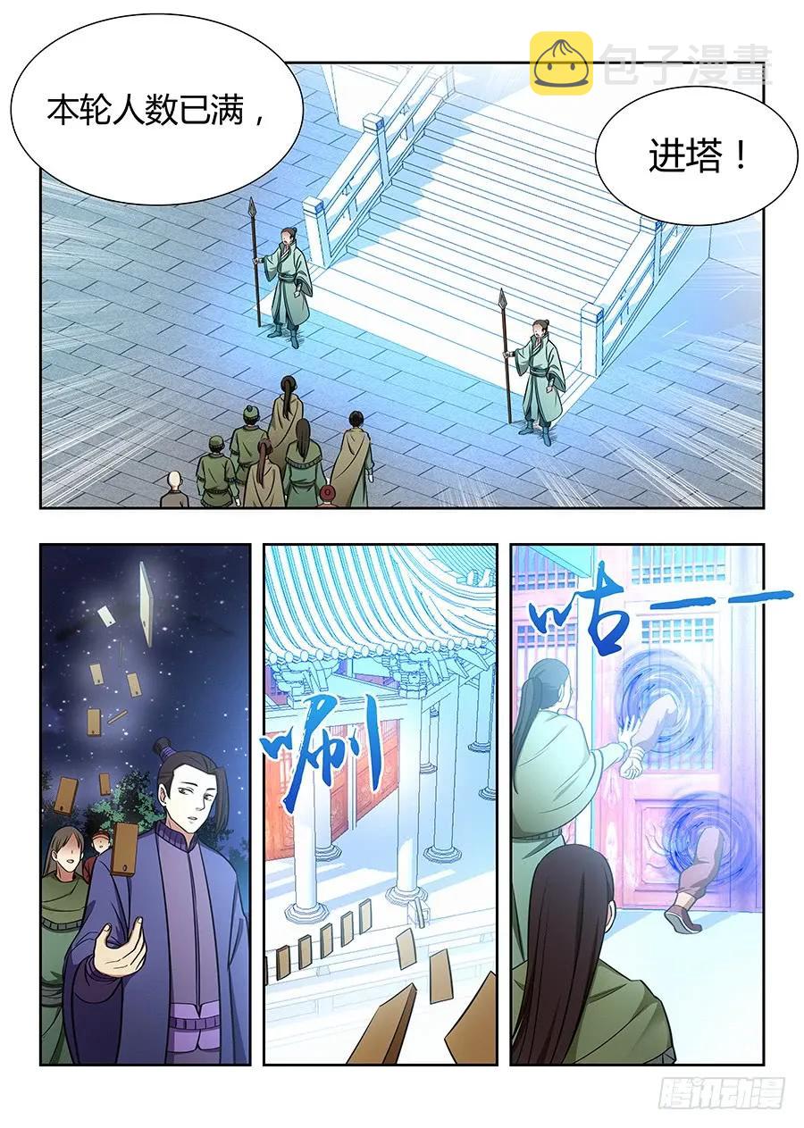 054差点装不成功反被…？1
