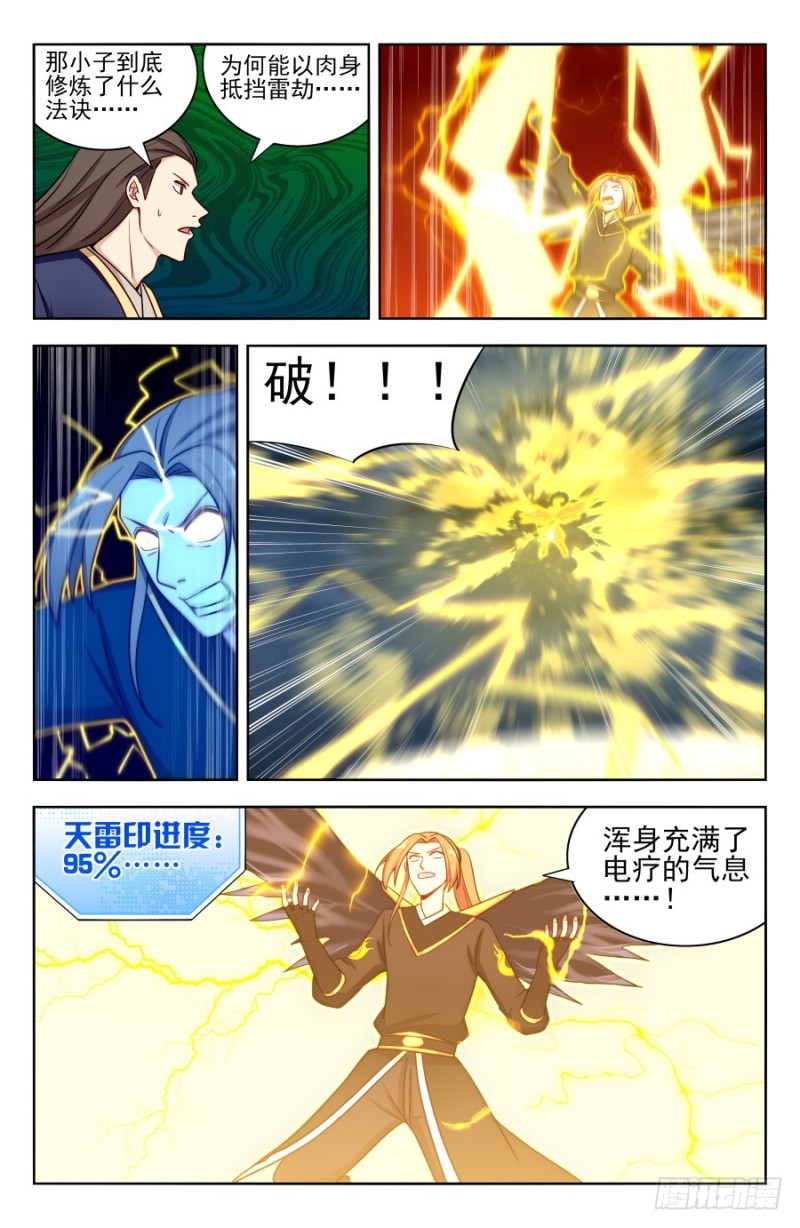 176屌炸天！4