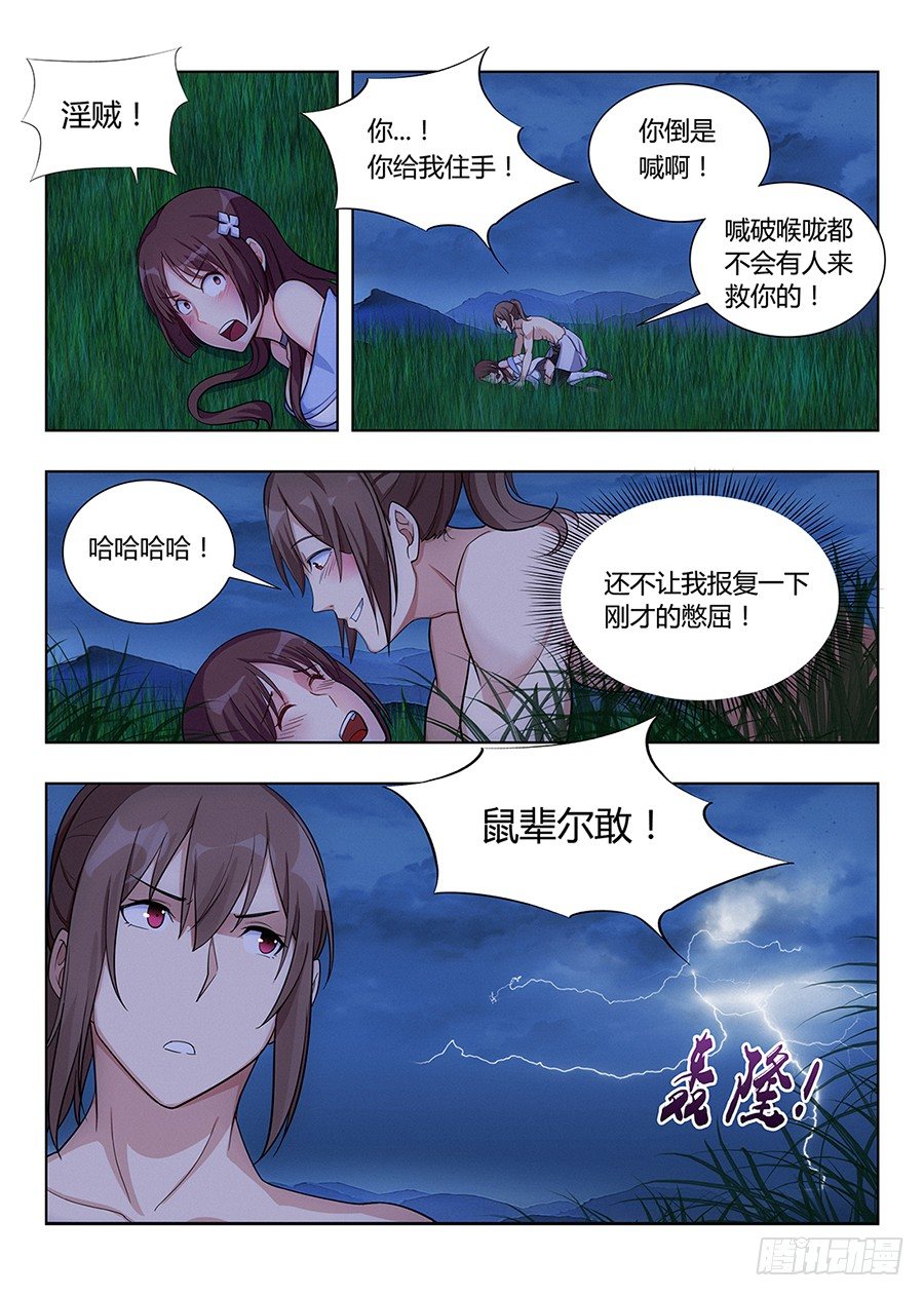 001我有系统我最吊（下）0