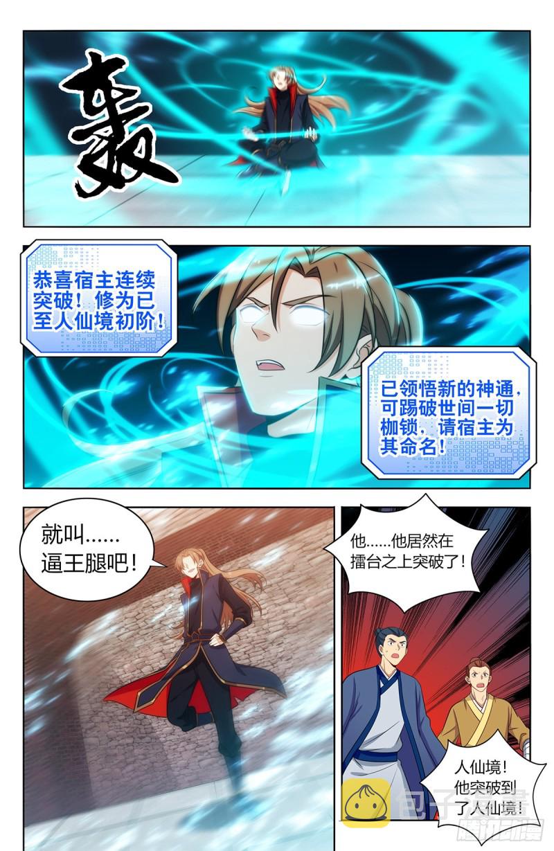 394逼王腿7