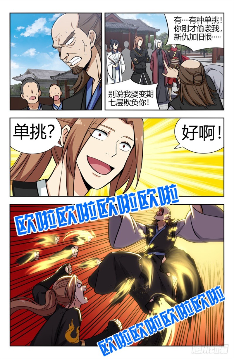 144炸天帮众现身！11