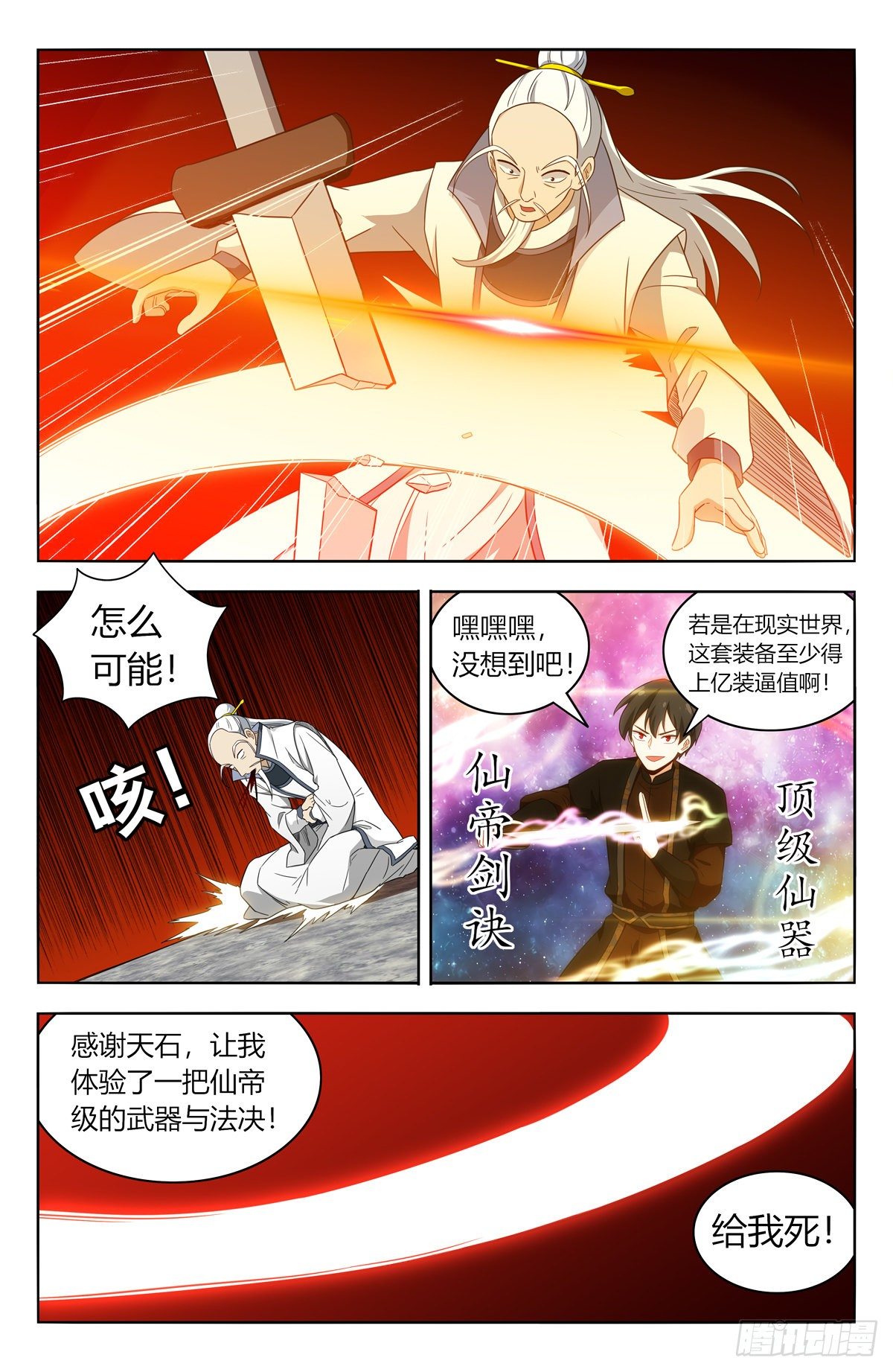543开干！6