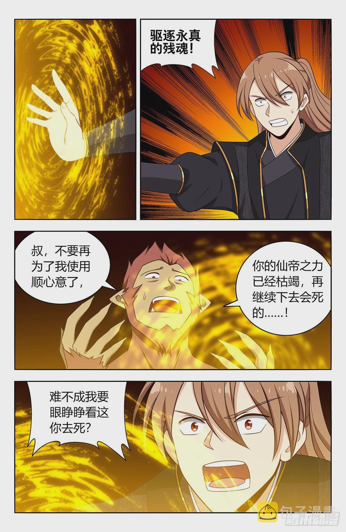 626悟道25