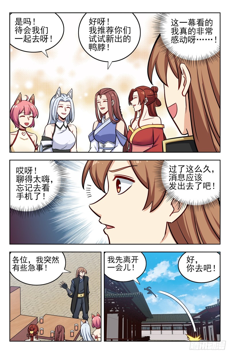 248地球回音9