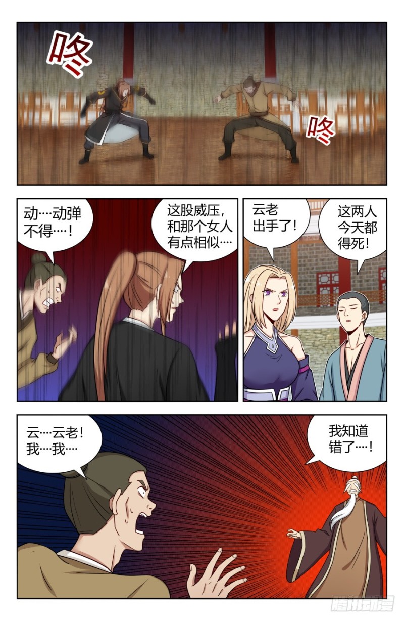 160大闹明月楼！3