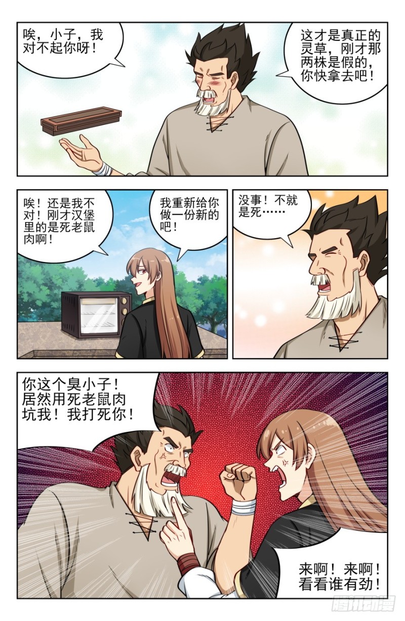 189德德狗组合！11