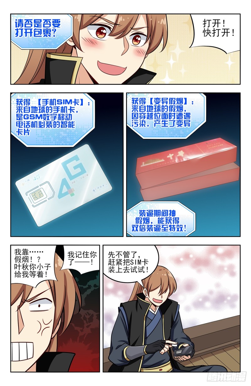 246到货了12