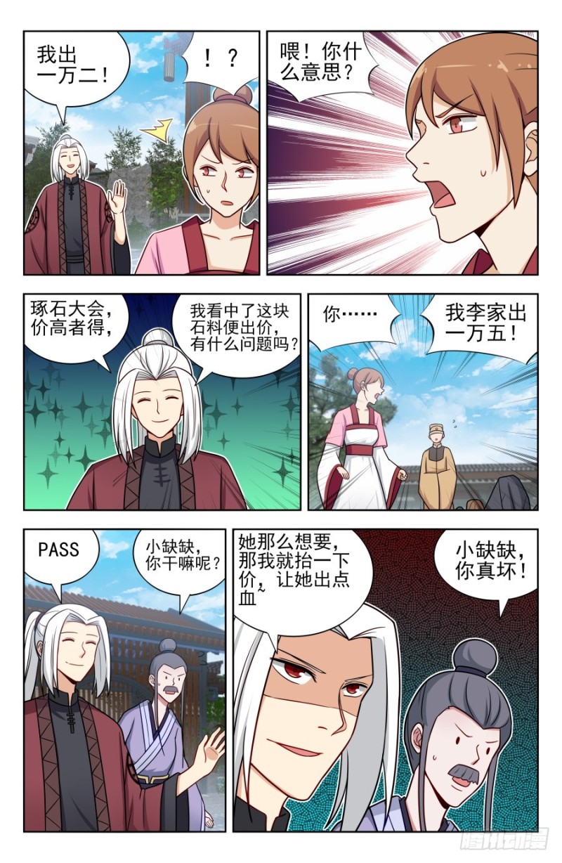 169钛合金狗眼！4
