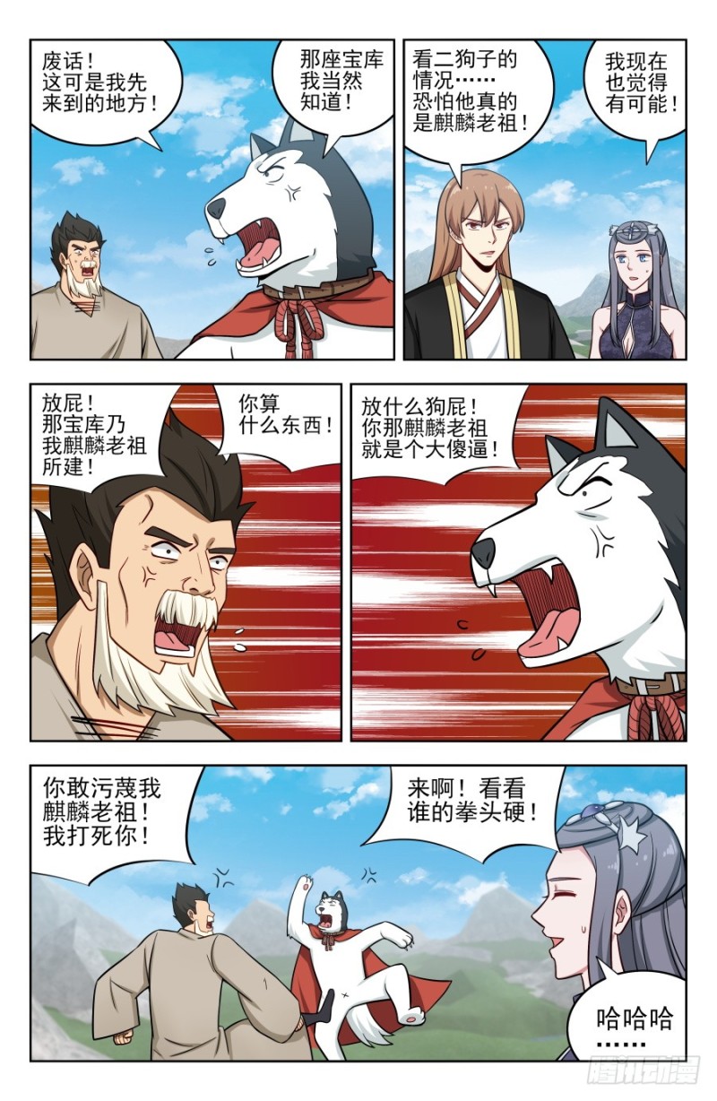 204真相只有一个！2