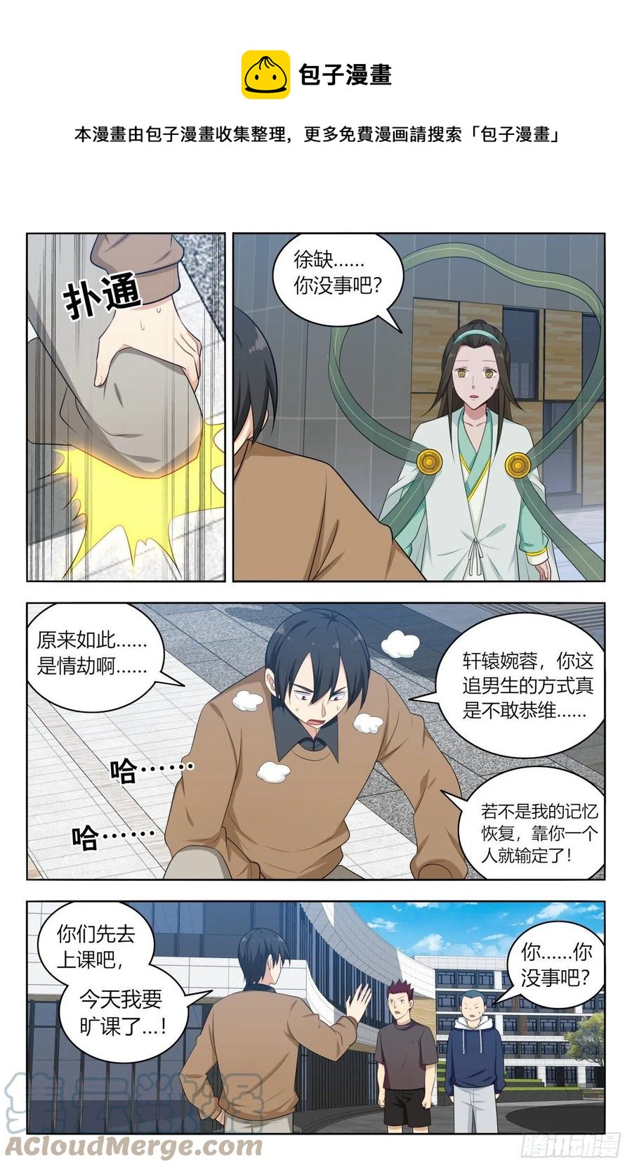 529记忆世界3
