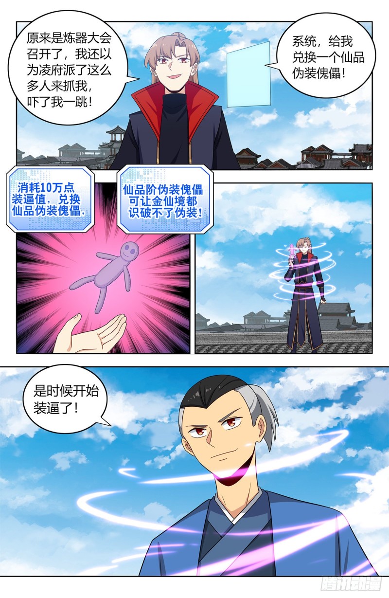 391插队10