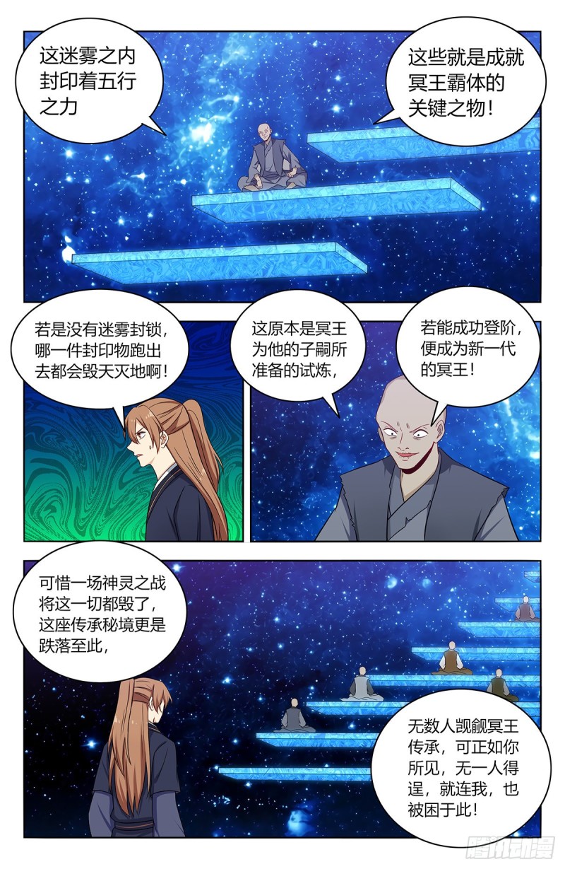 423莫护法4