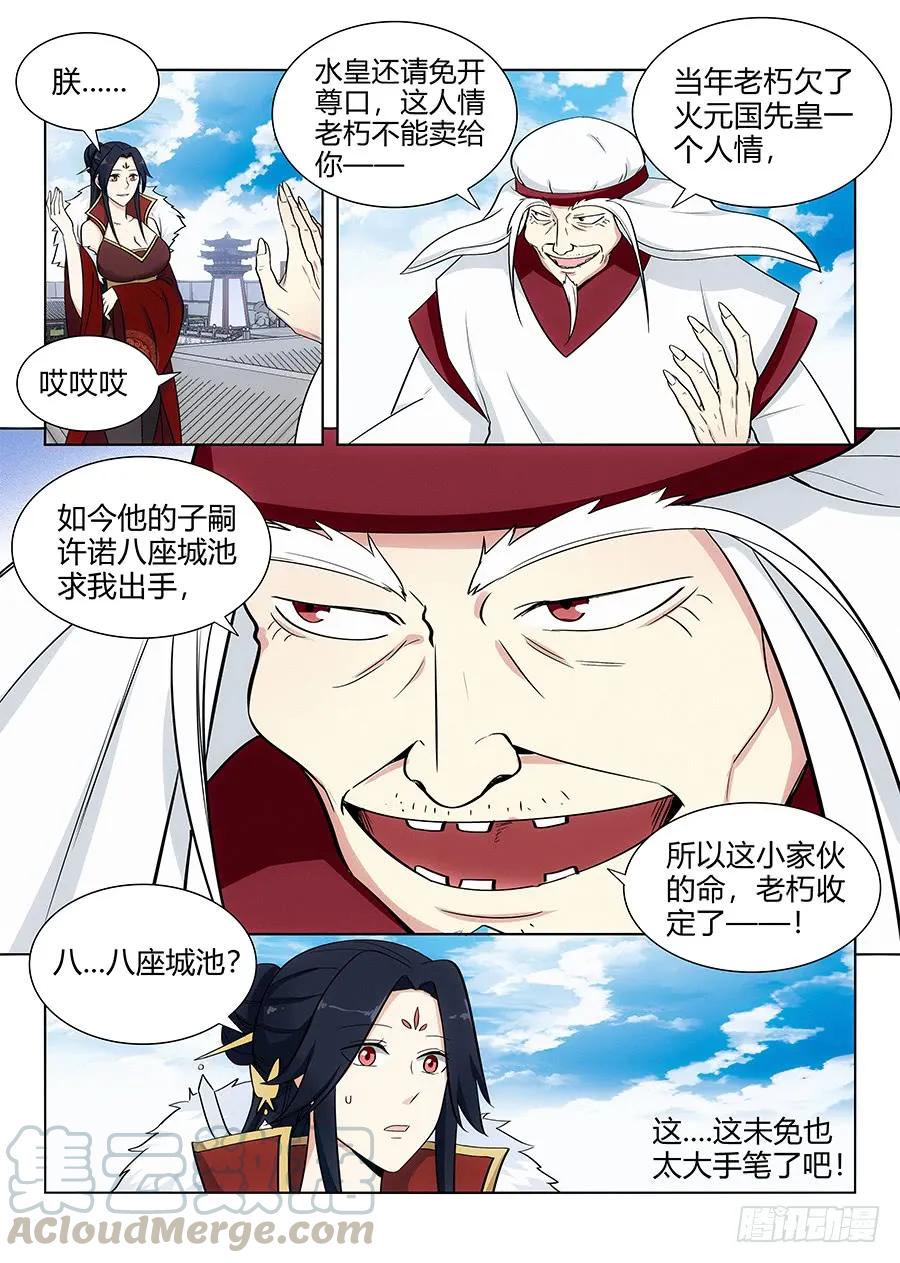 104杀神一剑2