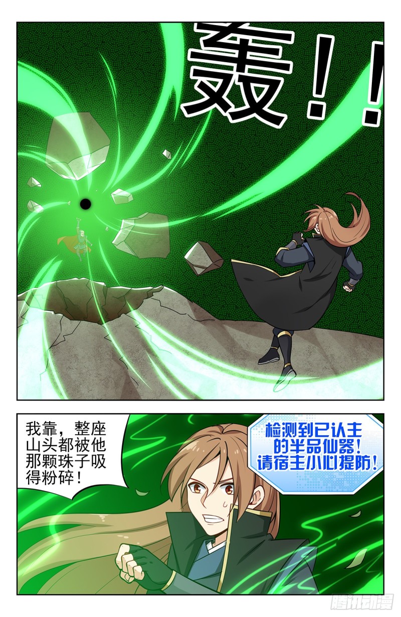 266苦战！5