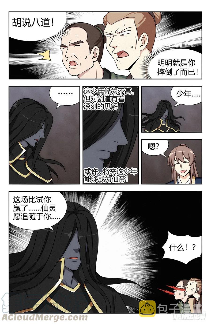 117对战上古魔龙2