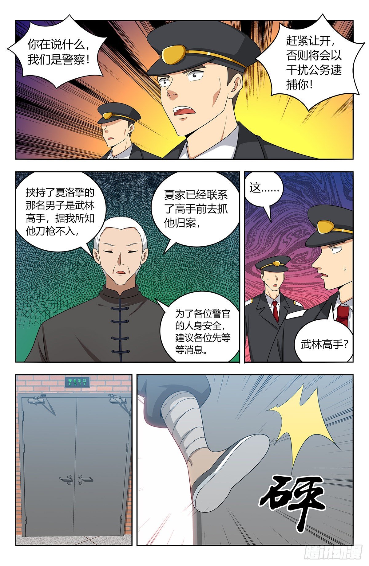 537肉身抗弹10