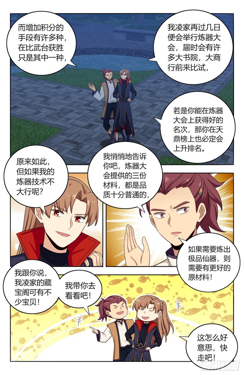 390冲榜方法7