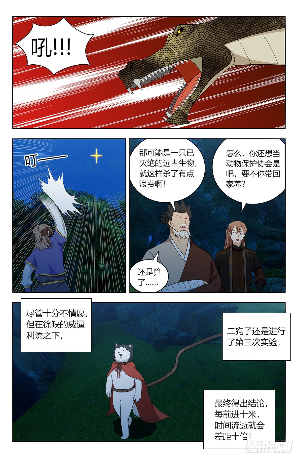 601时间流速9