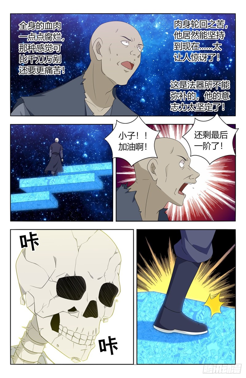 420霸体天成！4