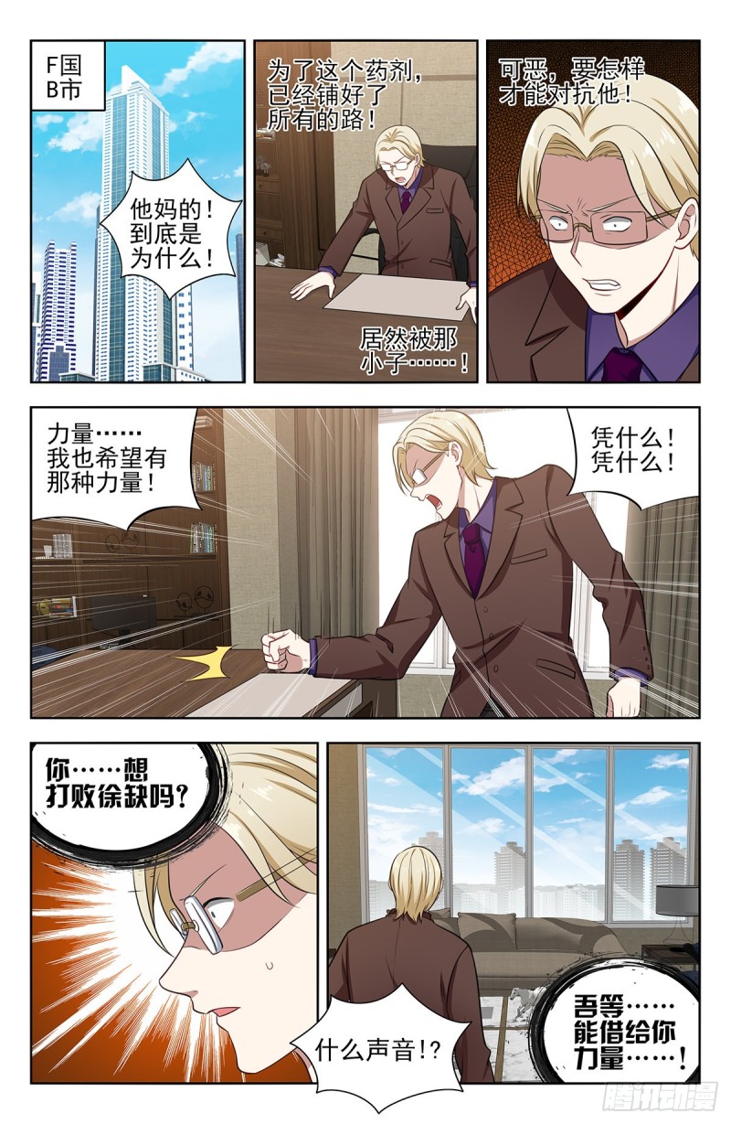 305蛊惑11