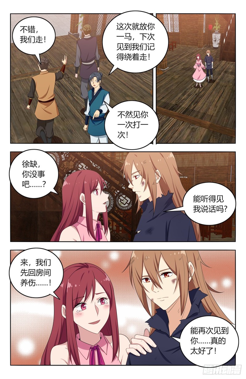 406徐缺下落12