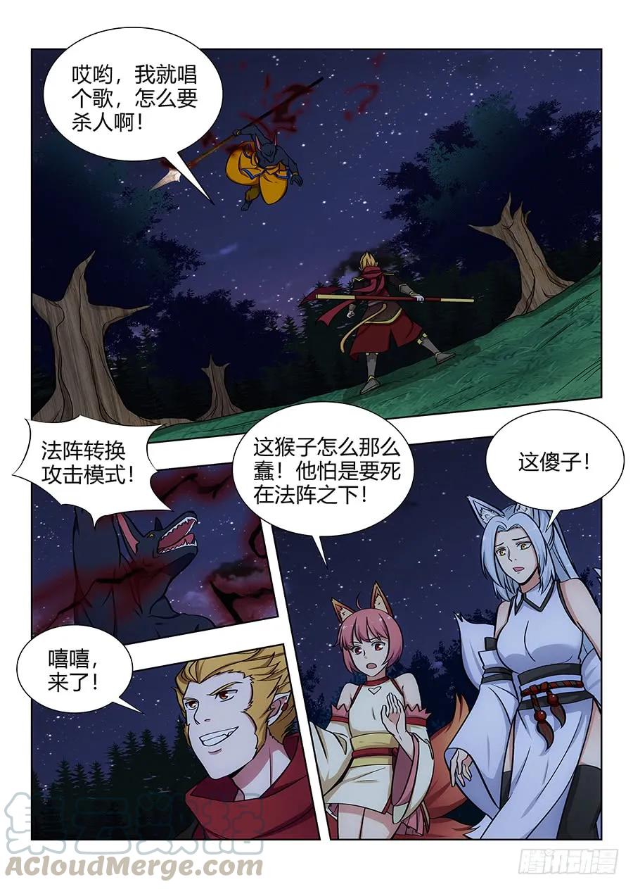 065初识狐妖0