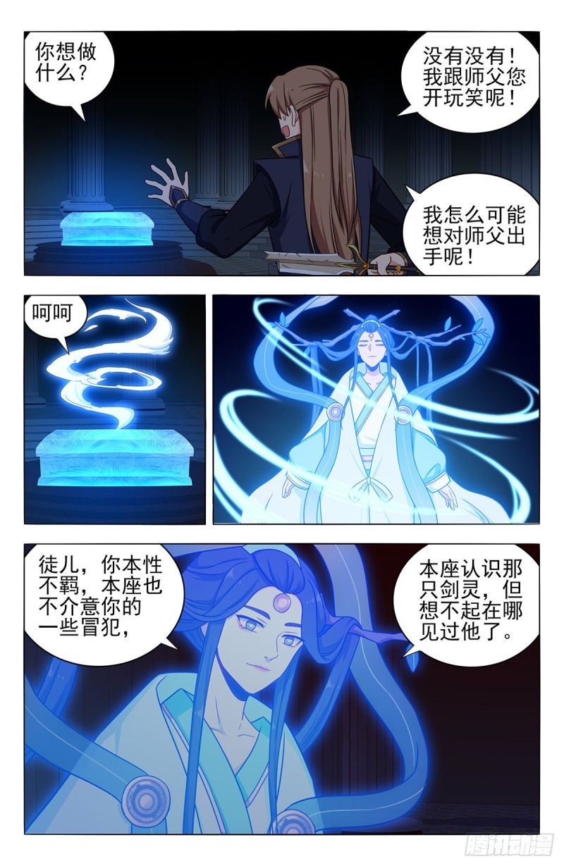 357地底宫殿11