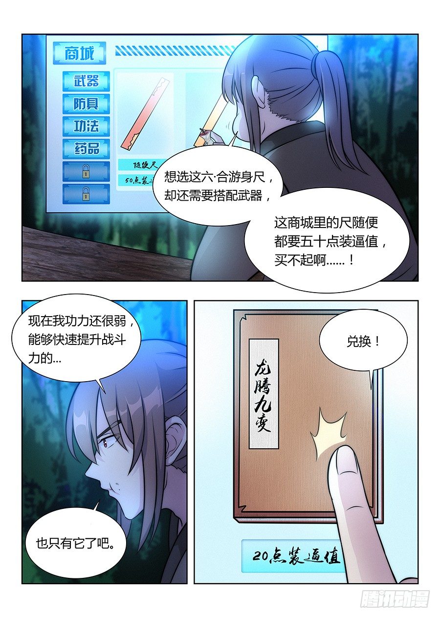 007牛逼法诀10