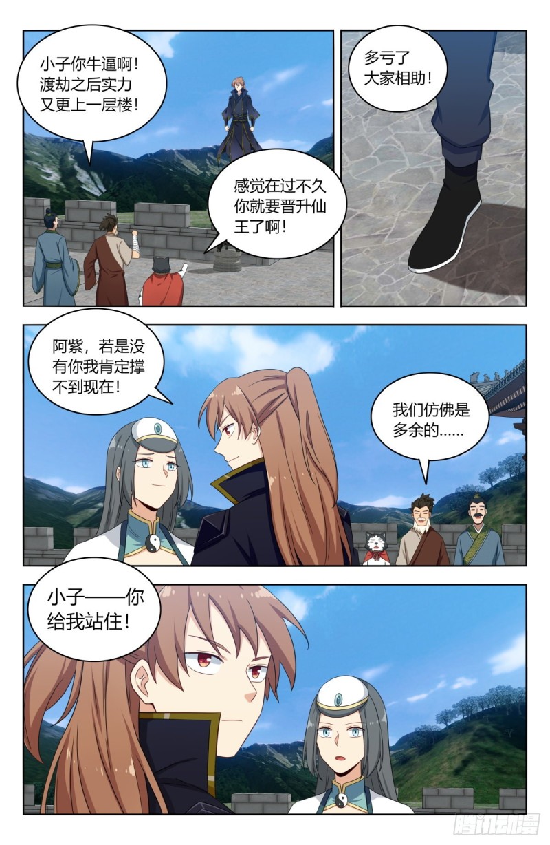 505人定胜天9