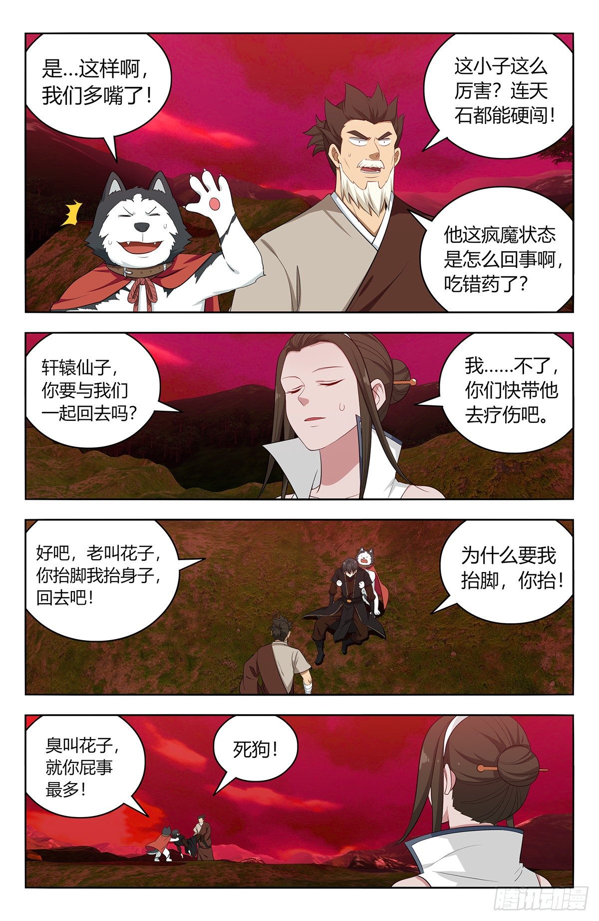 548苏醒4