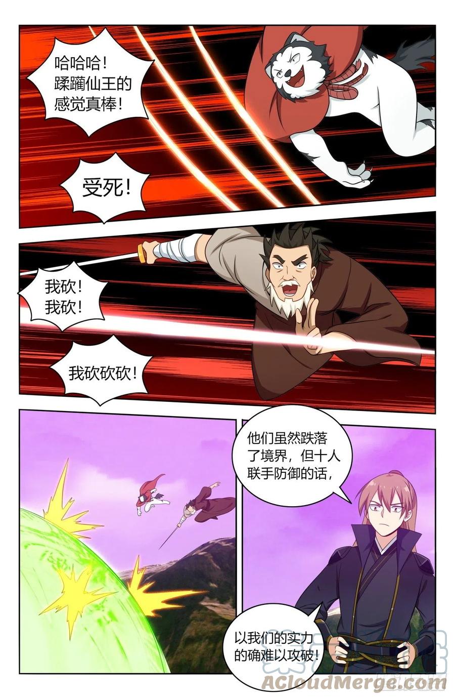 497乱战！6