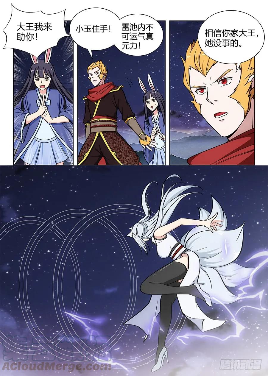 073雷劫开始！6