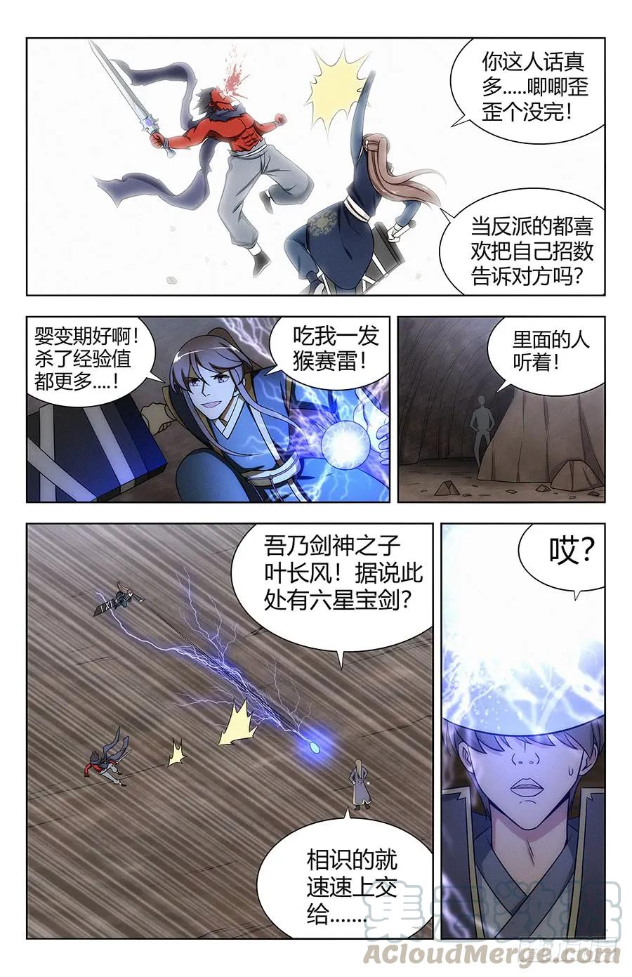 115不自量力10