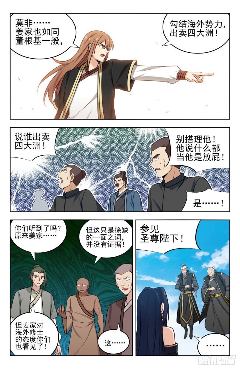 225会面11