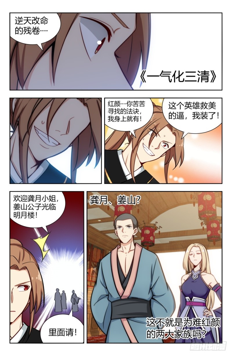 158明月楼12