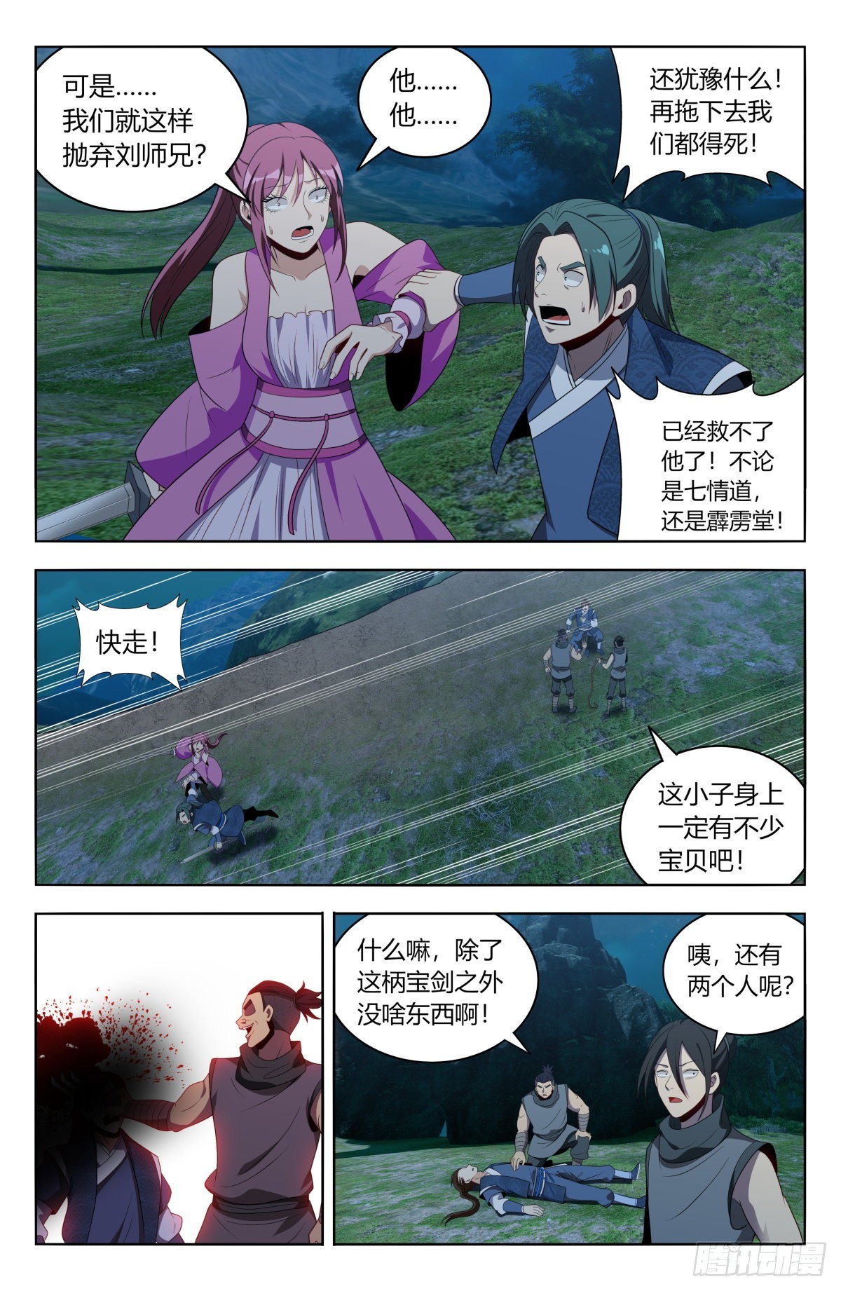 番外篇-0213