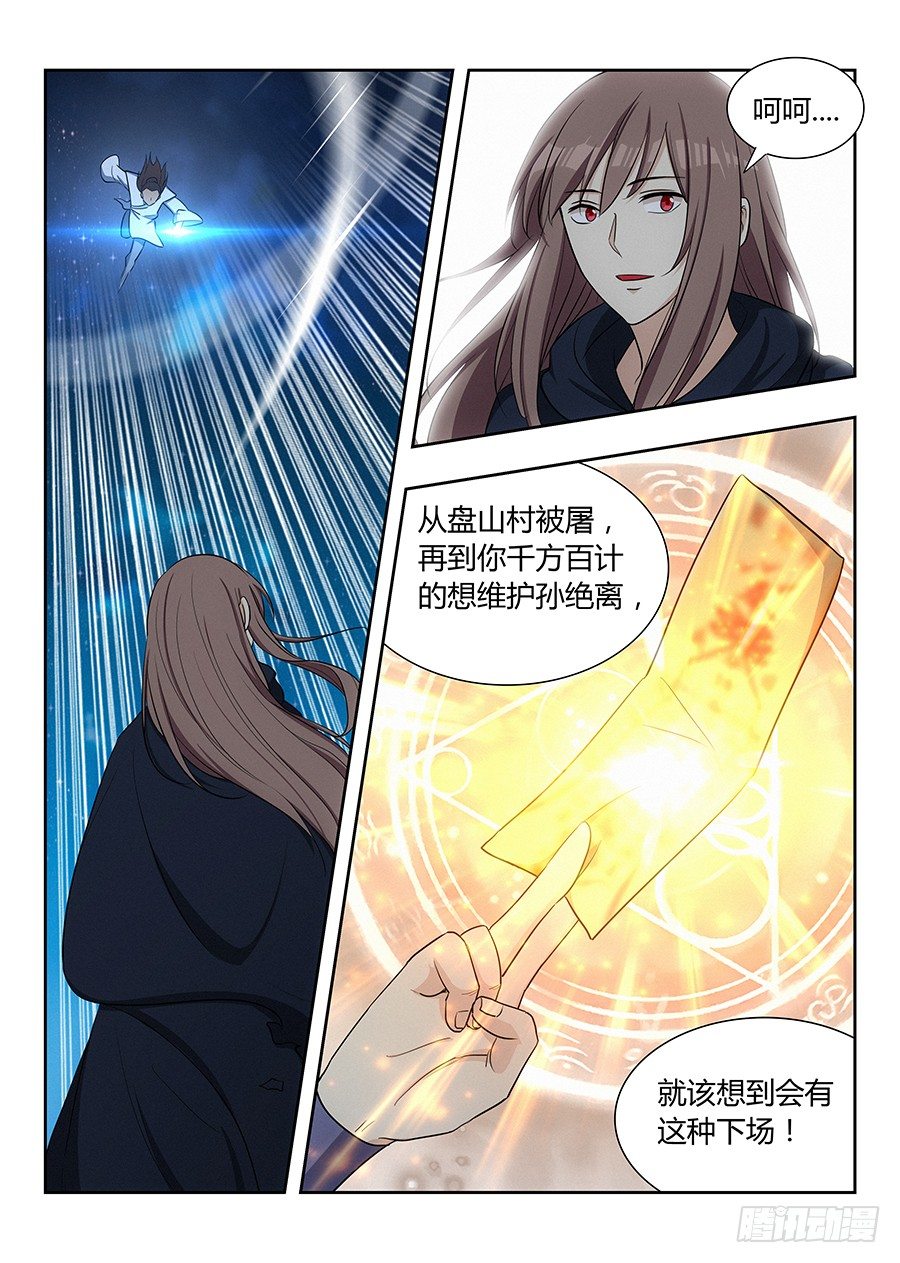 025天武宗末路13