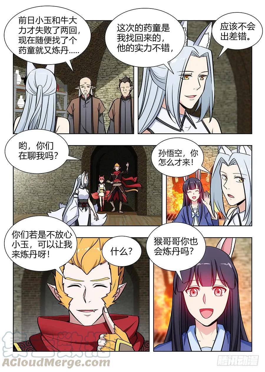 069战前整顿6