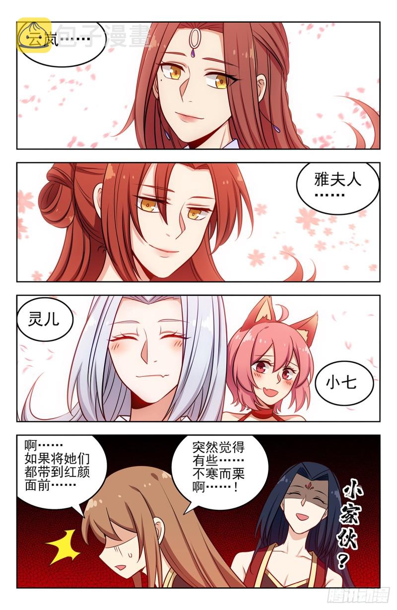 231紫霞仙子12