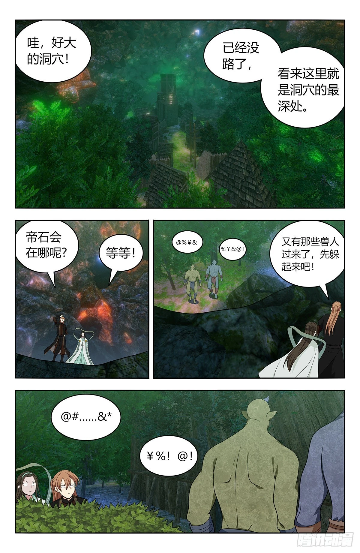 603洞穴深处7