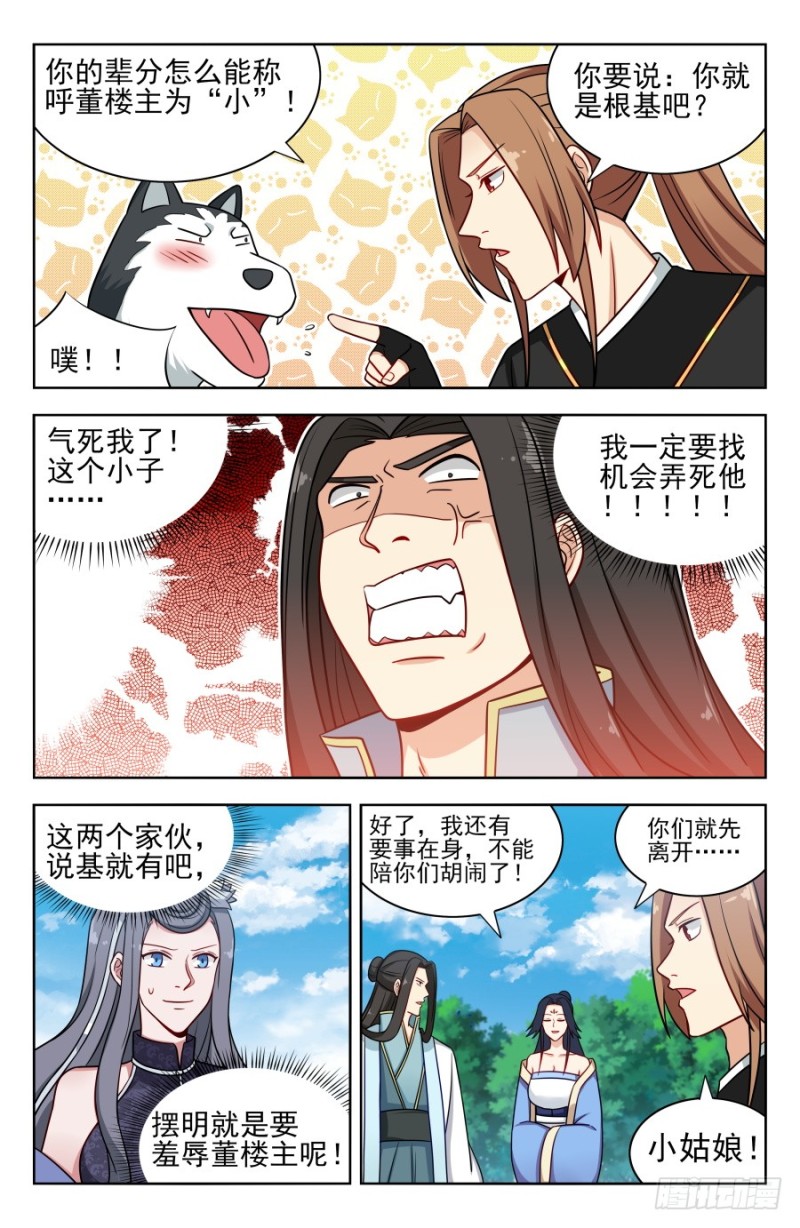 173逐客令！2