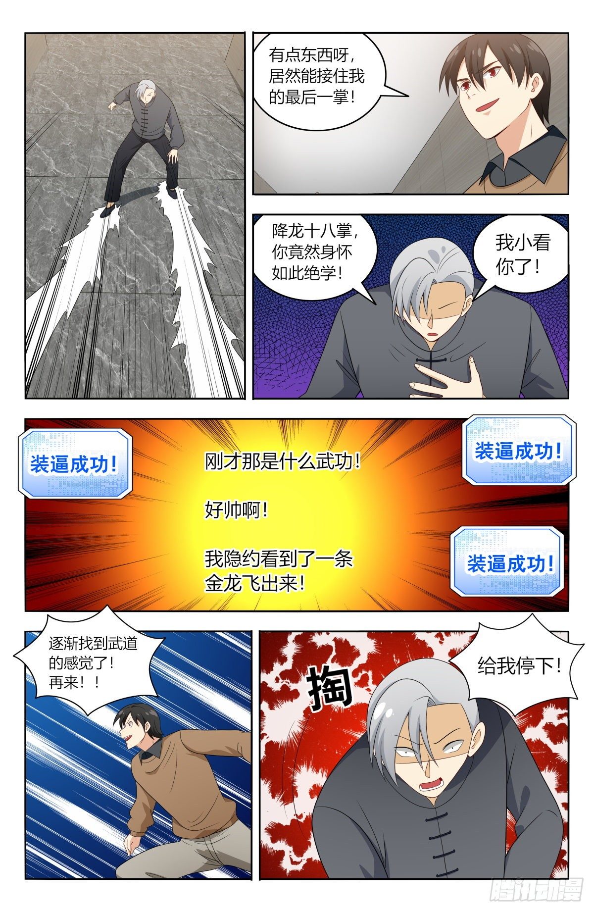 536武林高手10