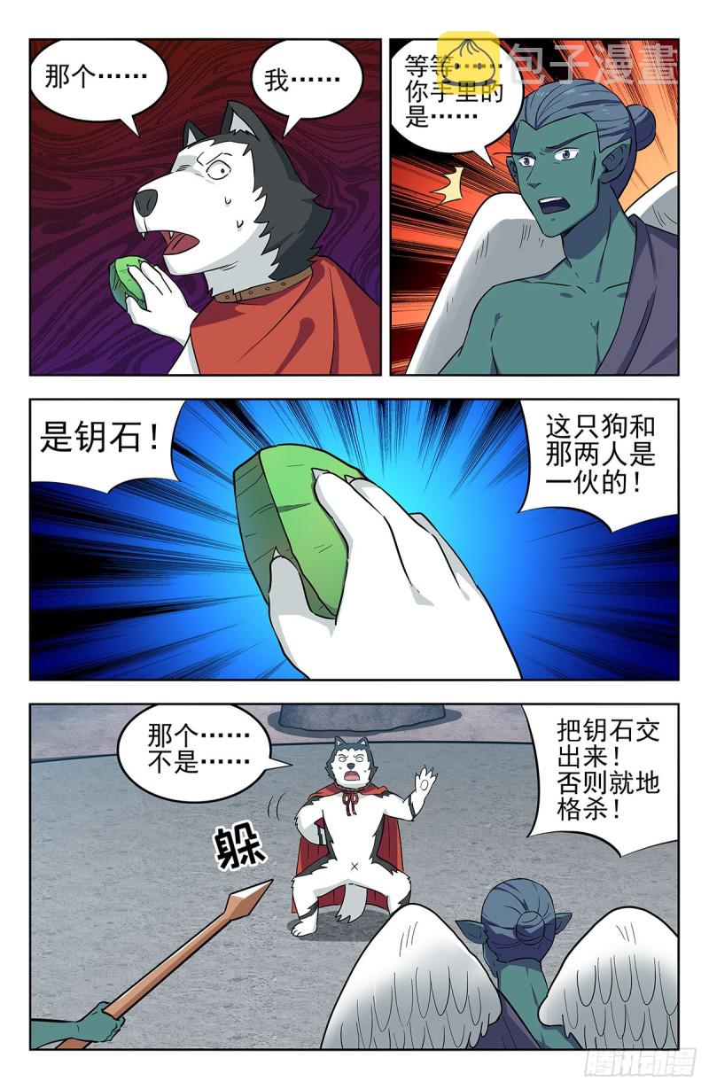 291启动法阵！1