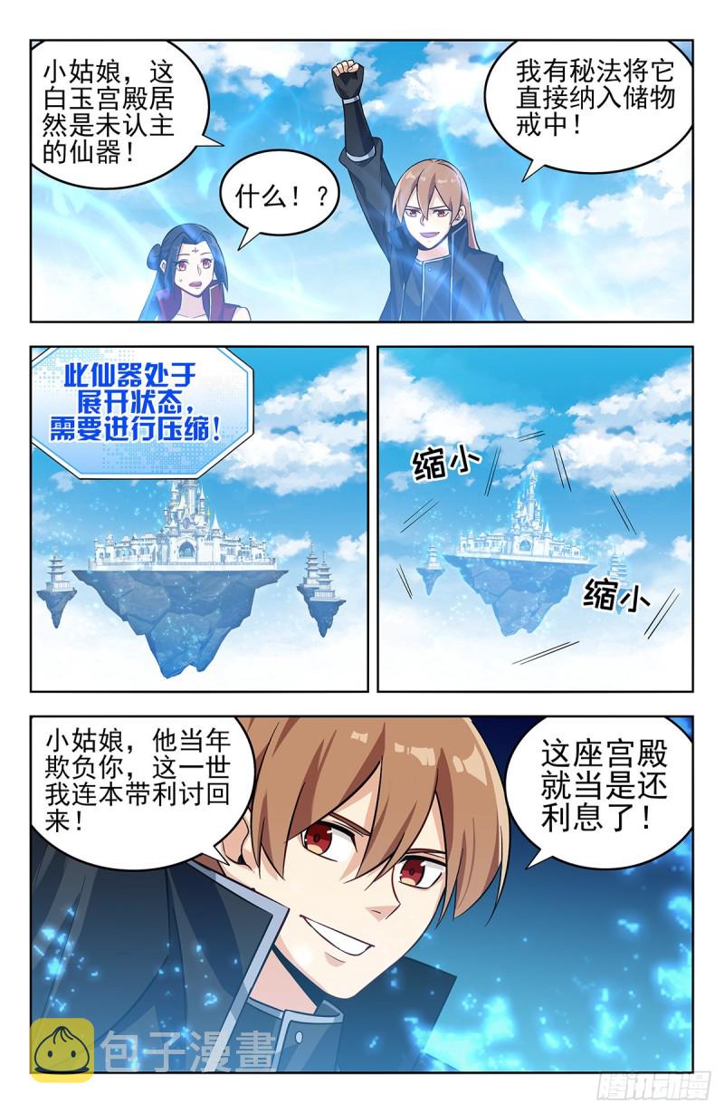 275偷家！3