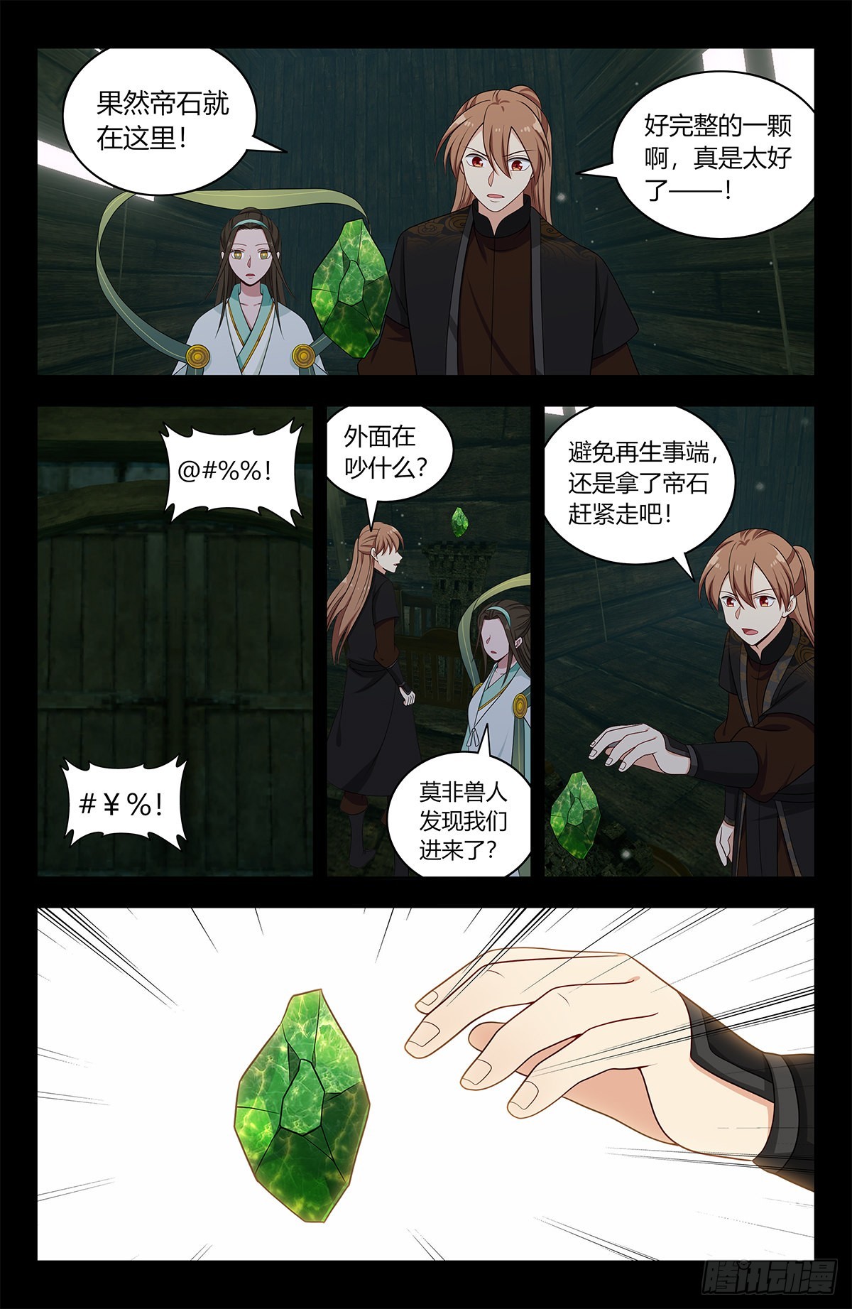 605轮回？5