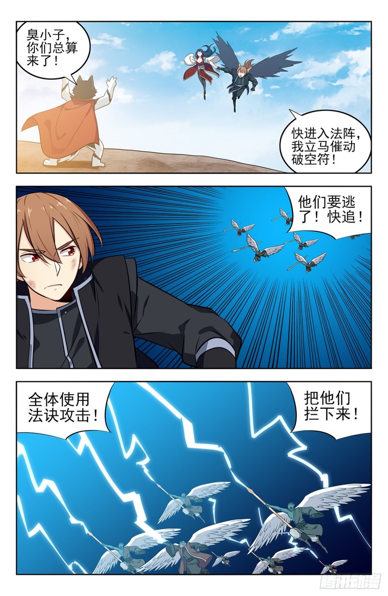 291启动法阵！8