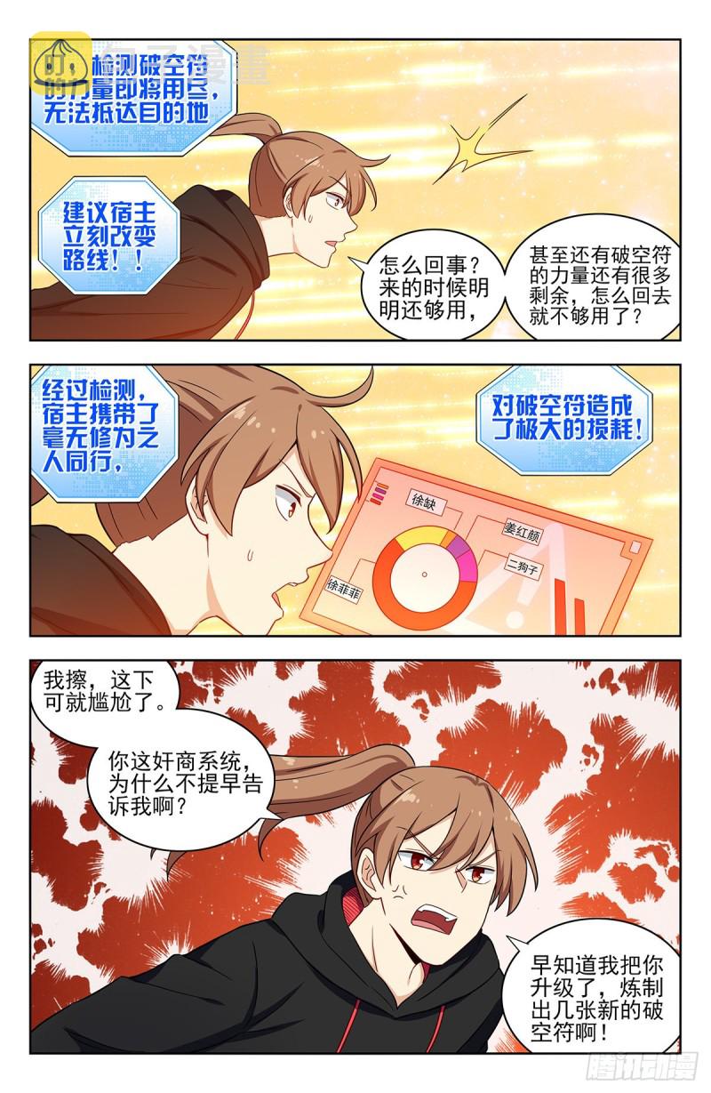 314新世界6