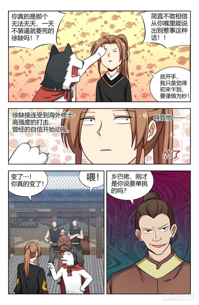 157天骄？5
